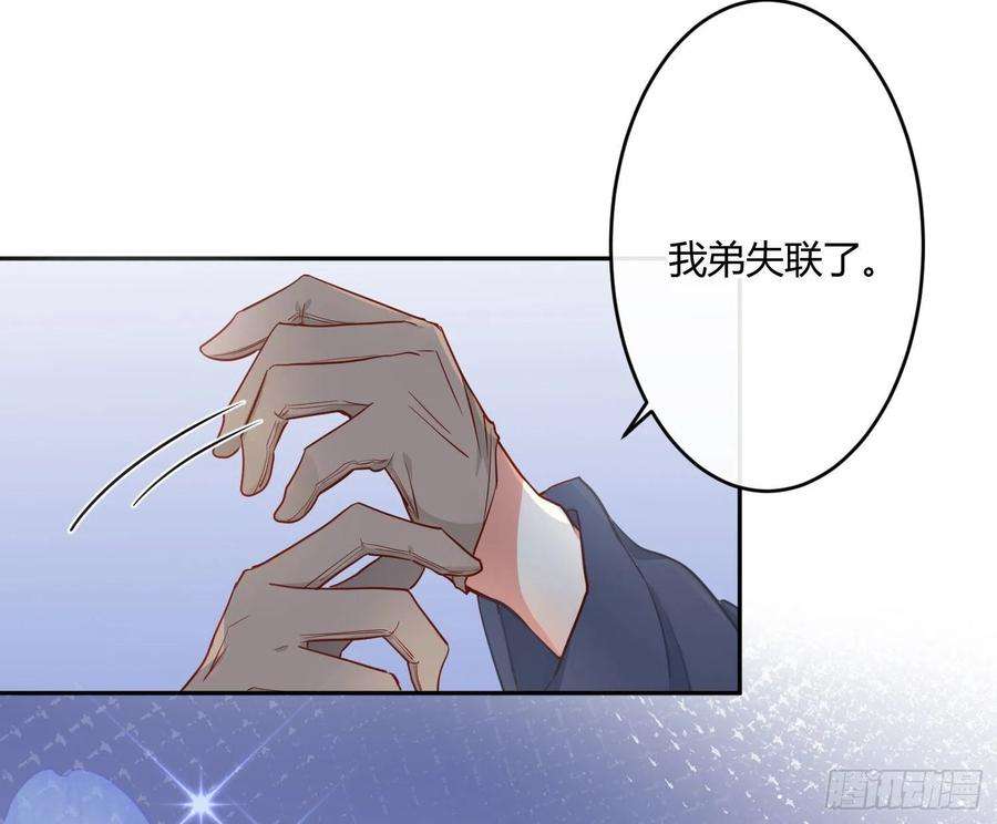 难以启齿的接触29话：请稍后再拨