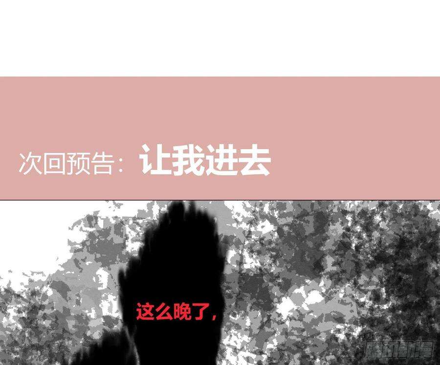 难以启齿的接触29话：请稍后再拨
