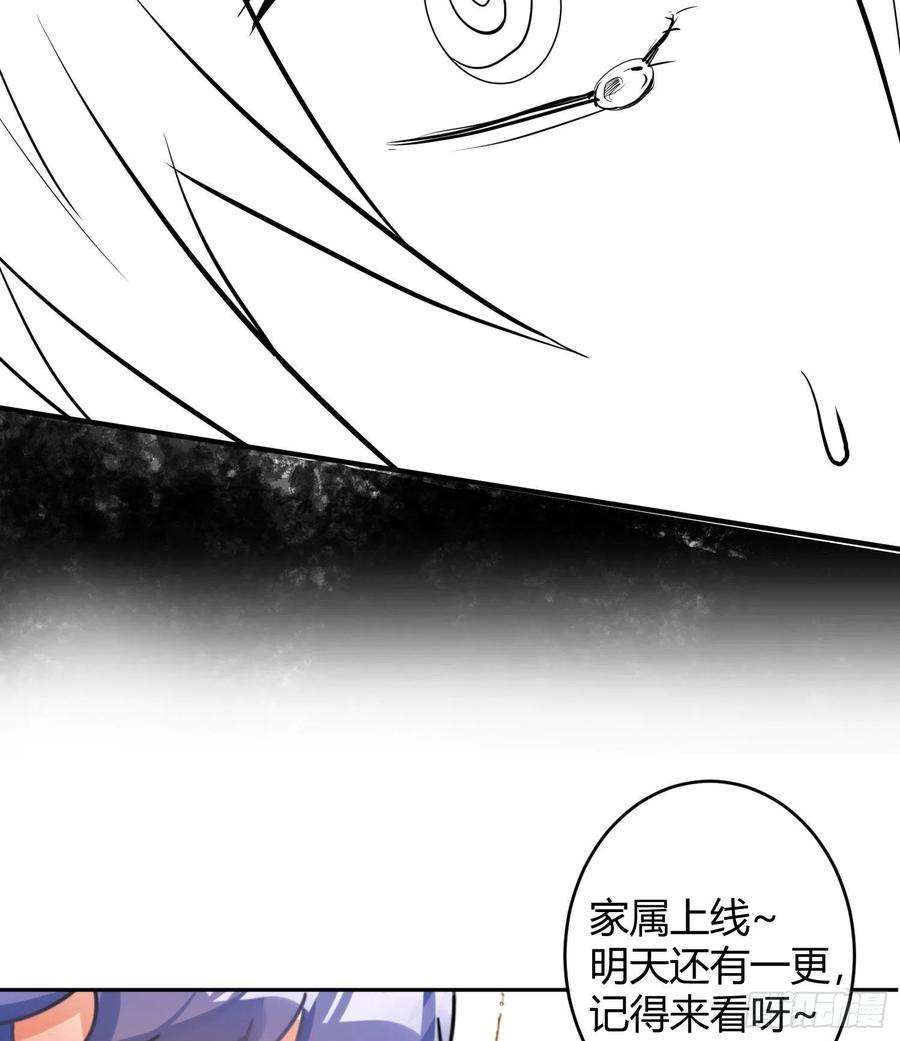 难以启齿的接触29话：请稍后再拨