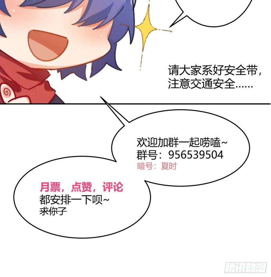 难以启齿的接触29话：请稍后再拨