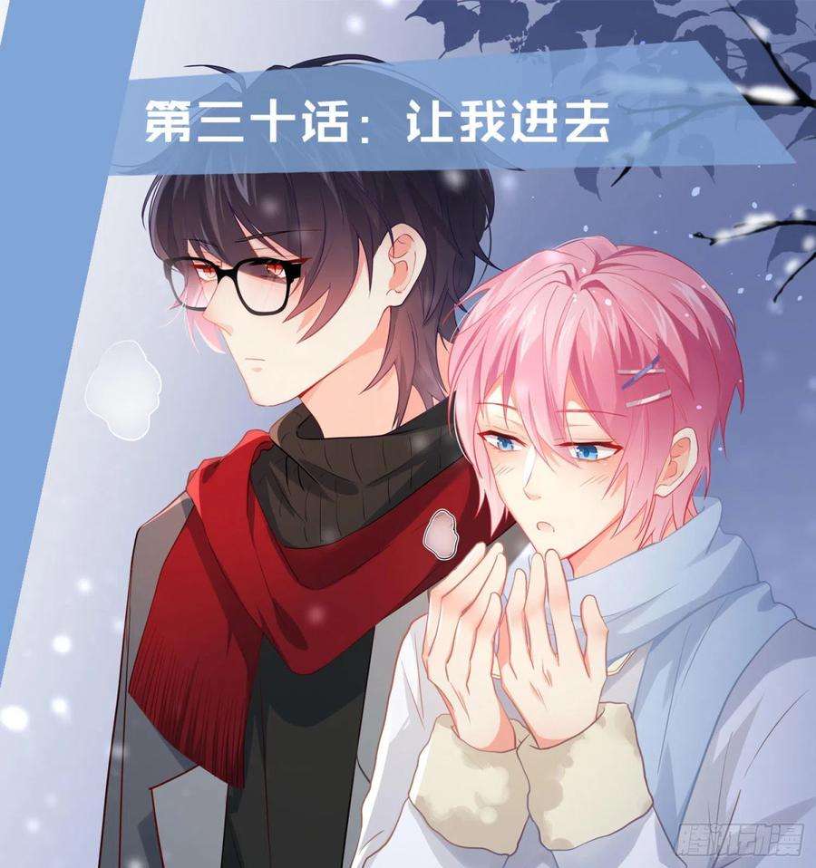 难以启齿的接触30话：让我进去