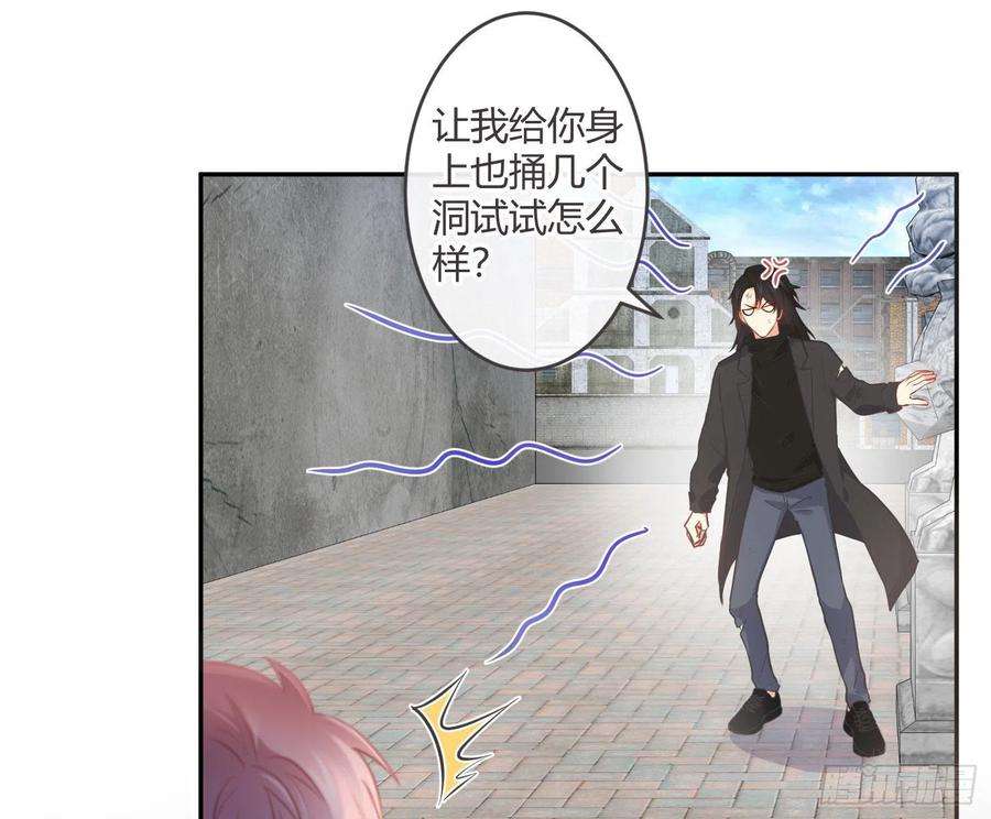 难以启齿的接触31话：来，叫哥哥