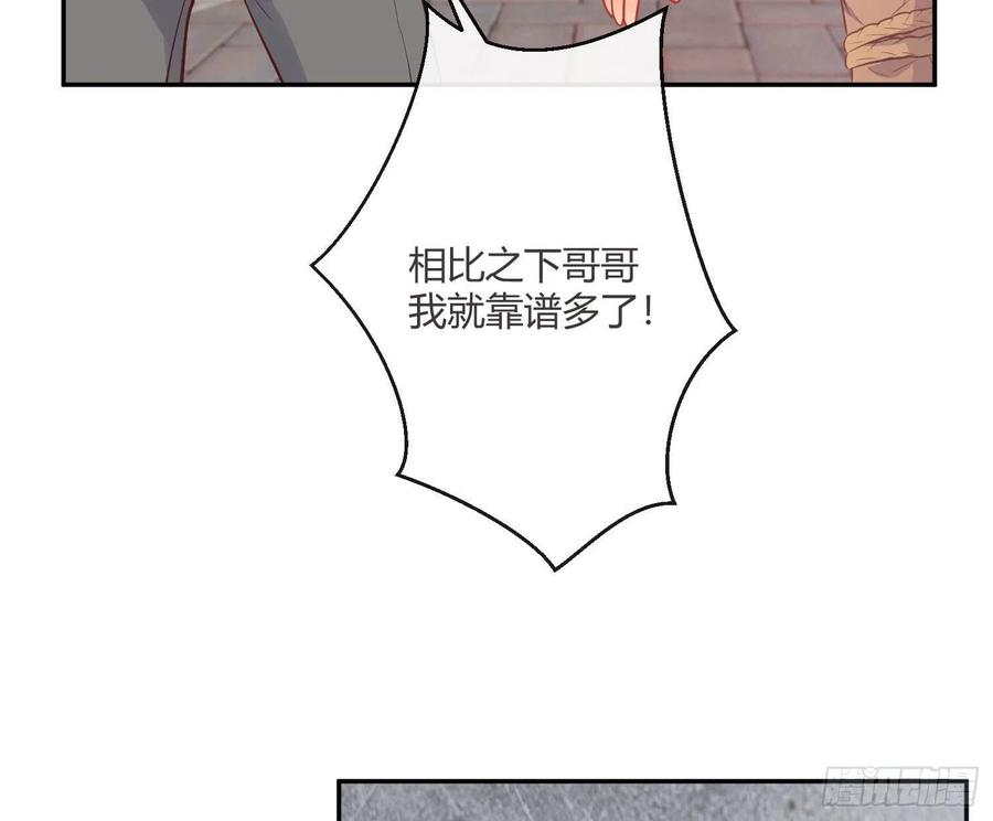 难以启齿的接触31话：来，叫哥哥