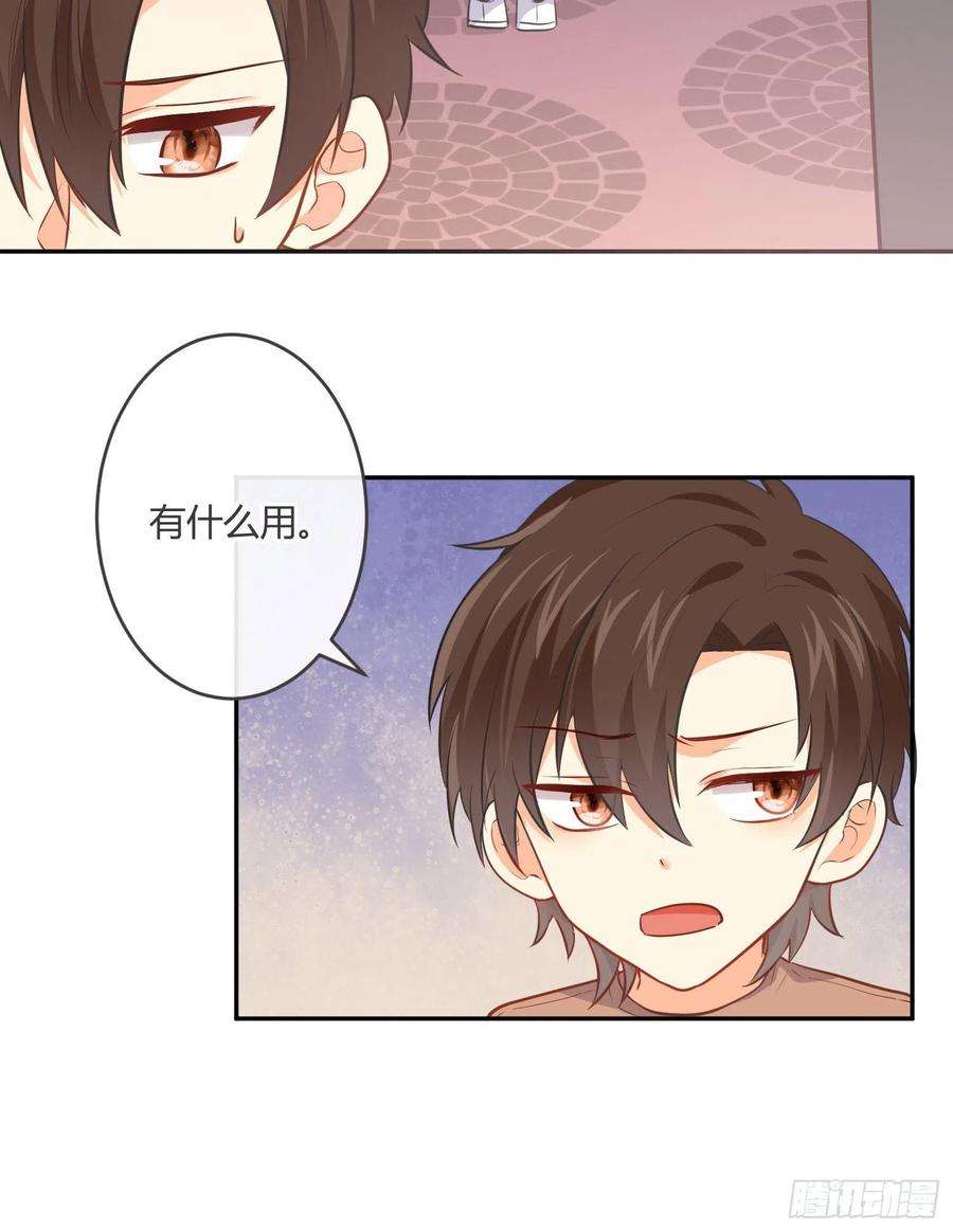 难以启齿的接触31话：来，叫哥哥