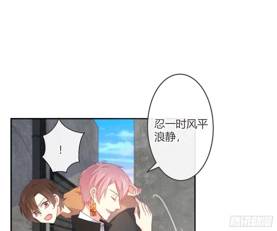 难以启齿的接触31话：来，叫哥哥