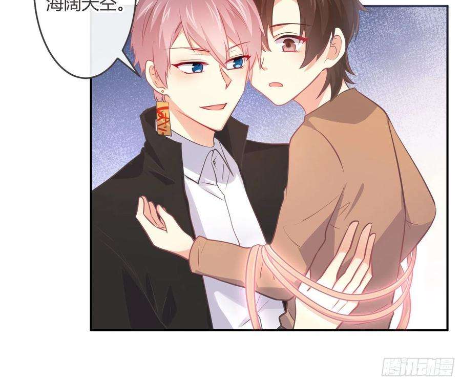 难以启齿的接触31话：来，叫哥哥