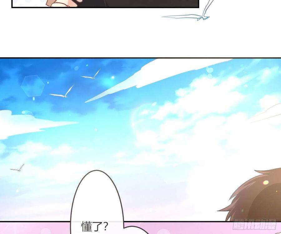 难以启齿的接触31话：来，叫哥哥