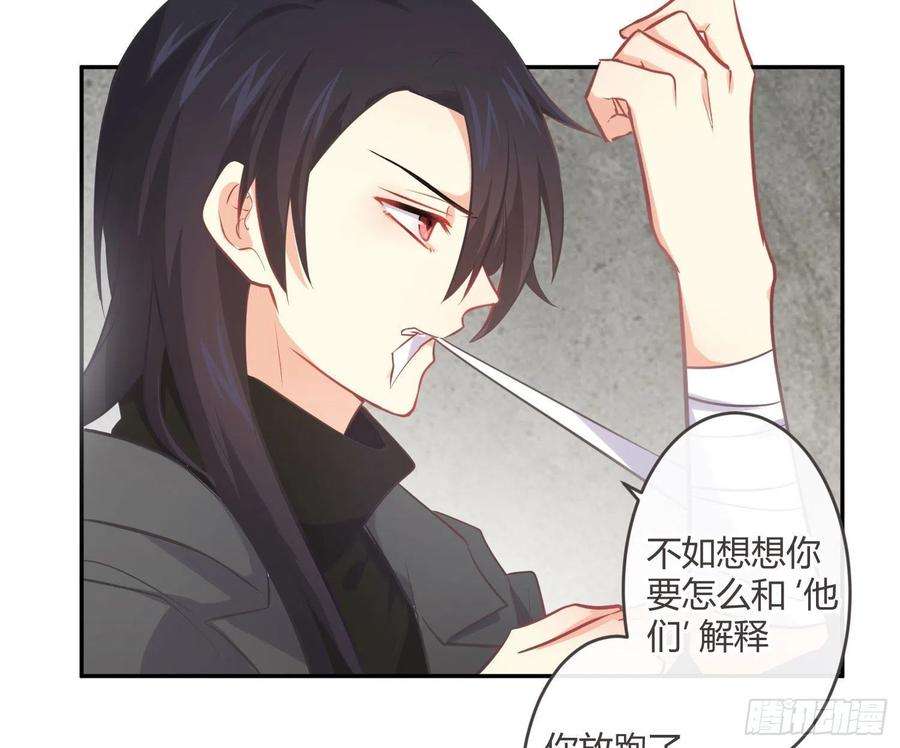 难以启齿的接触31话：来，叫哥哥