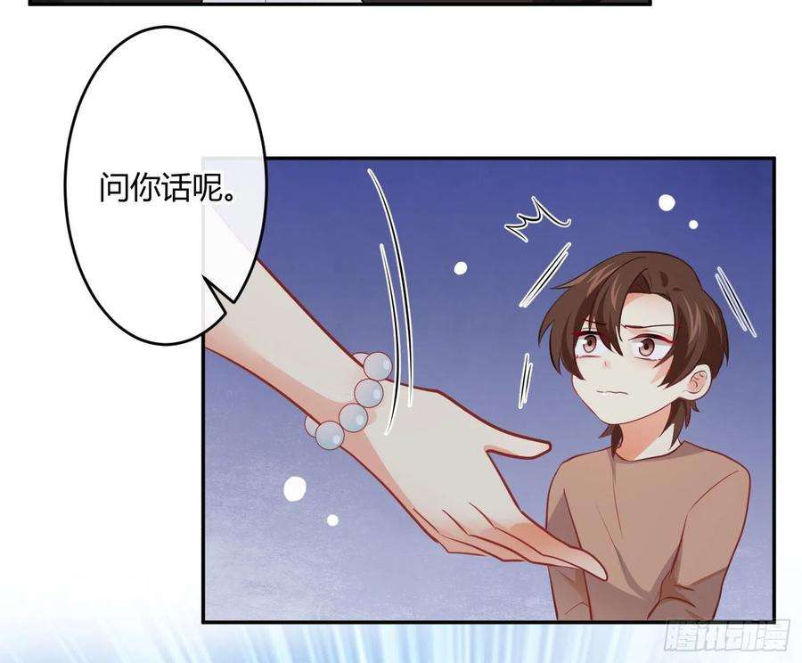 难以启齿的接触33话：骗子