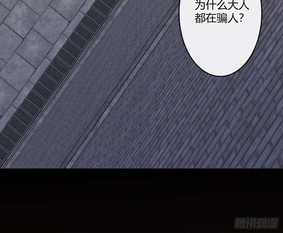 难以启齿的接触33话：骗子