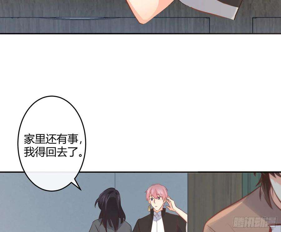 难以启齿的接触33话：骗子