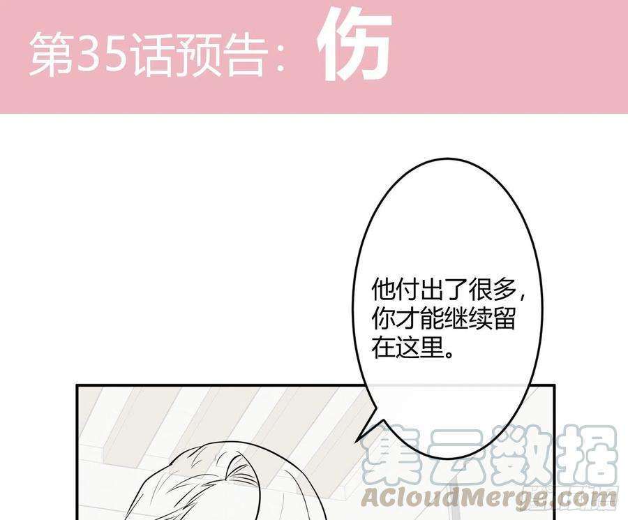 难以启齿的接触33话：骗子