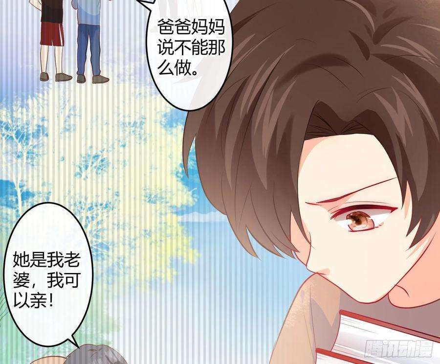 难以启齿的接触33话：骗子