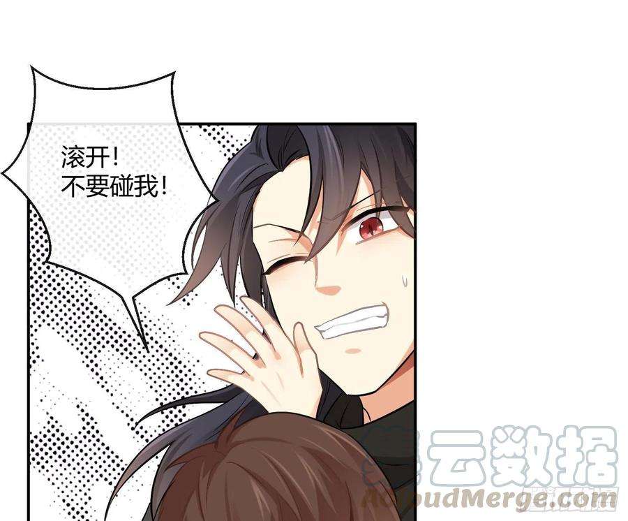 难以启齿的接触34话：扎根