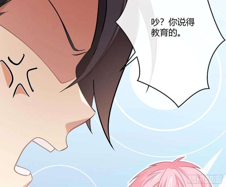 难以启齿的接触34话：扎根