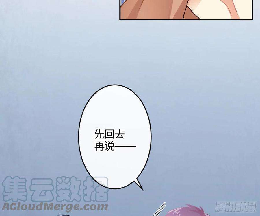 难以启齿的接触34话：扎根