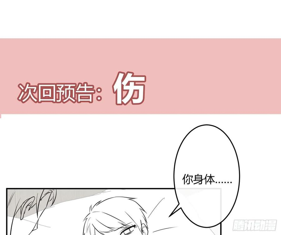 难以启齿的接触34话：扎根