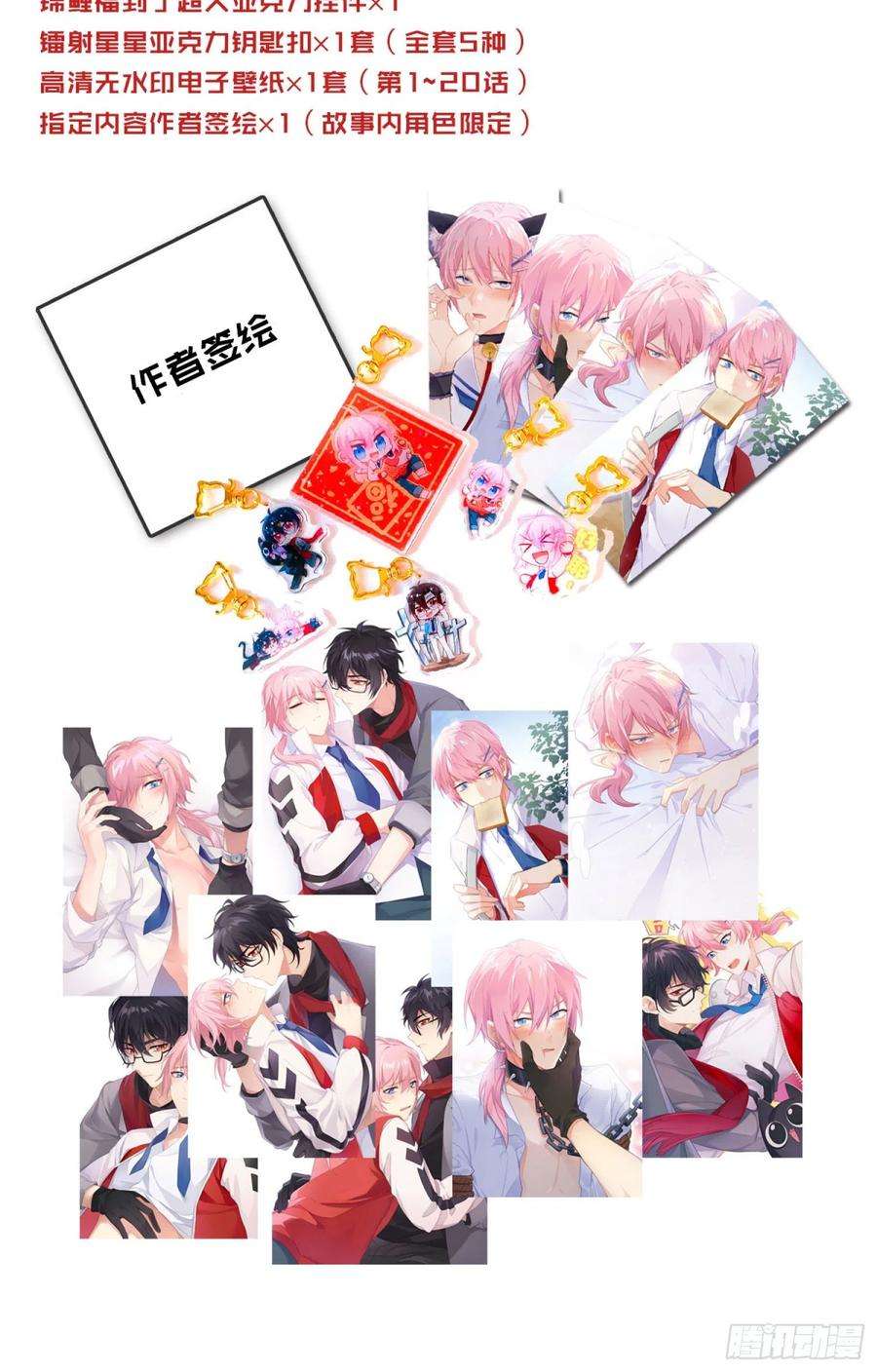 难以启齿的接触34话：扎根