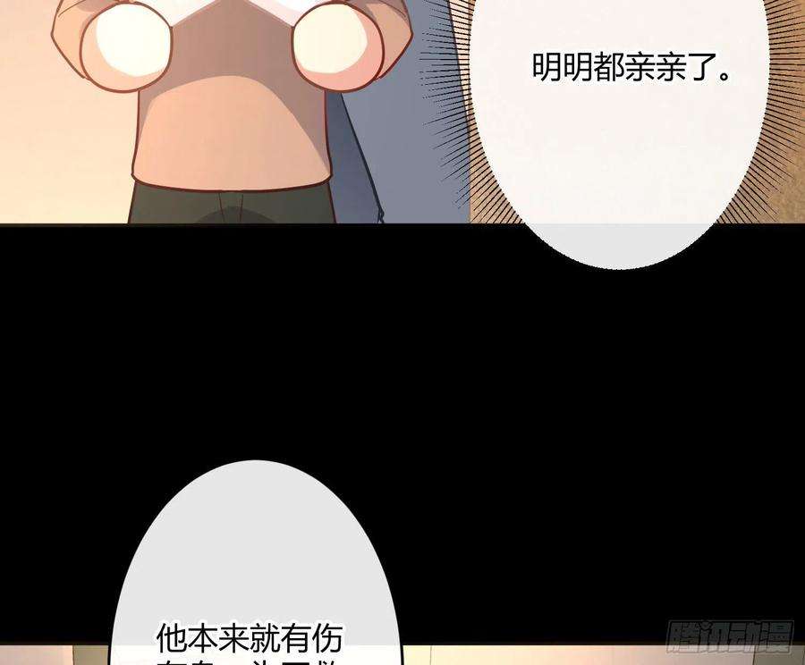 难以启齿的接触35话：伤