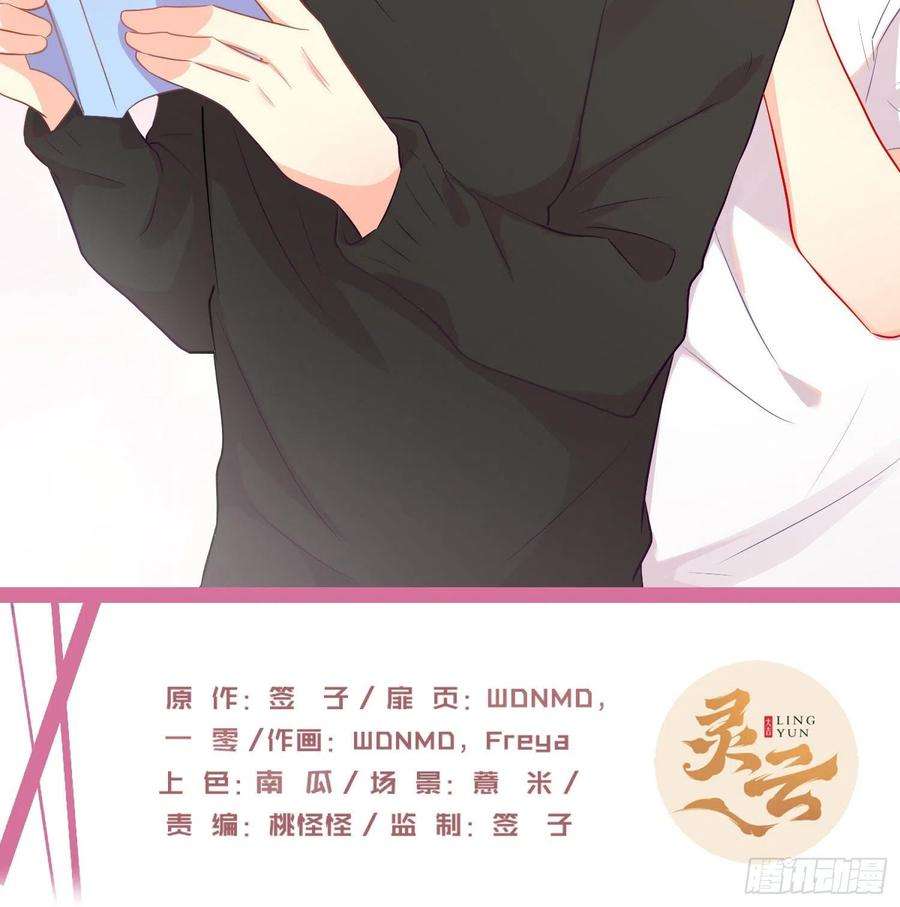 难以启齿的接触38话：好孩子