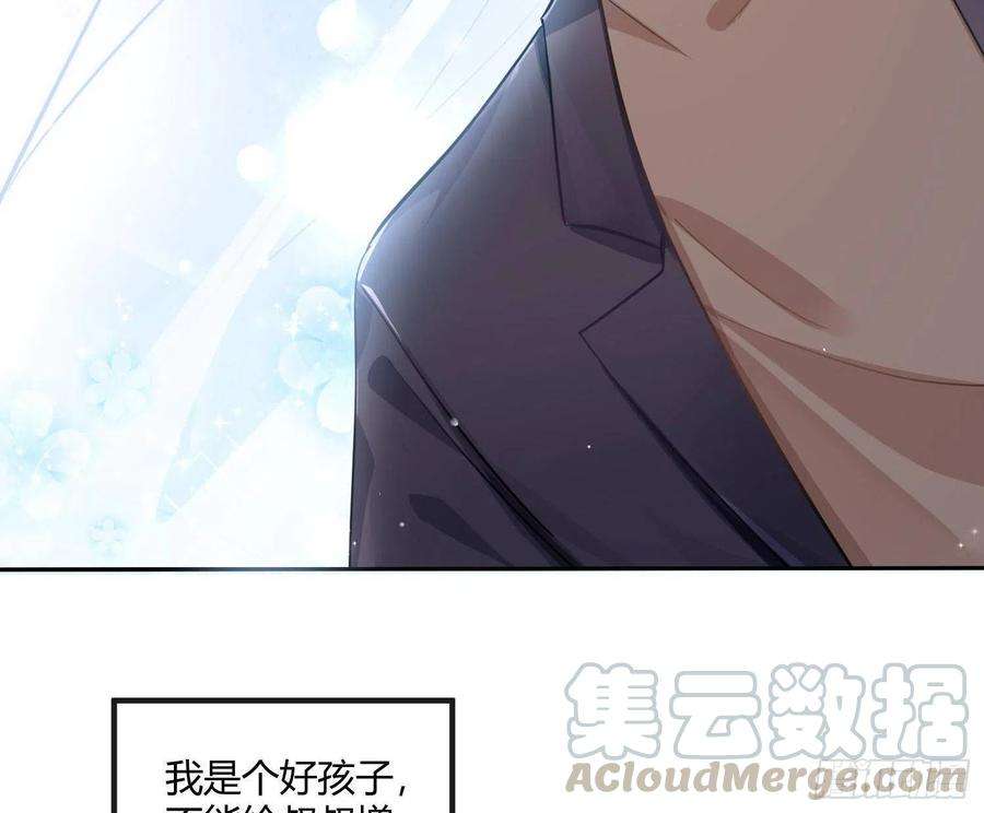 难以启齿的接触38话：好孩子