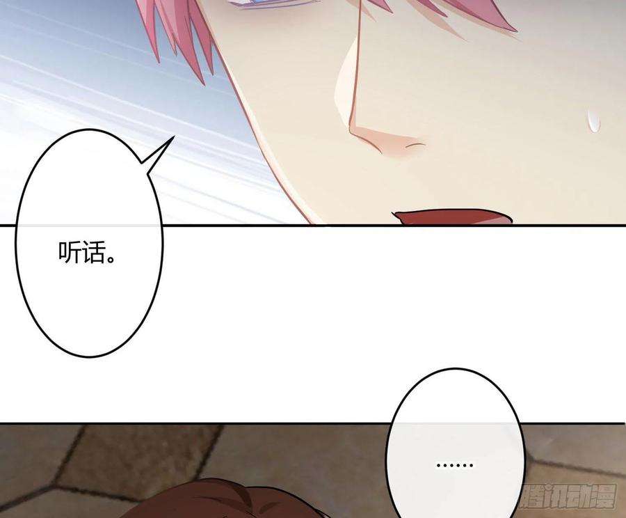 难以启齿的接触38话：好孩子