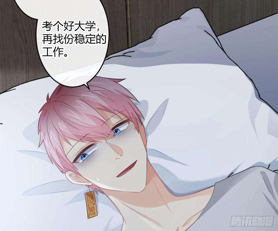 难以启齿的接触38话：好孩子