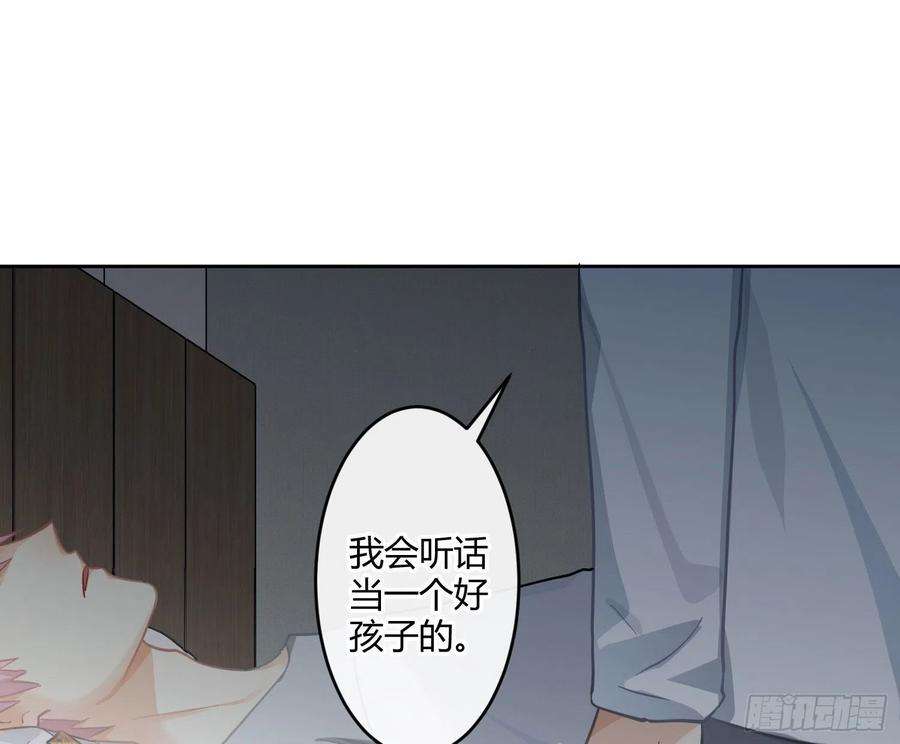 难以启齿的接触38话：好孩子