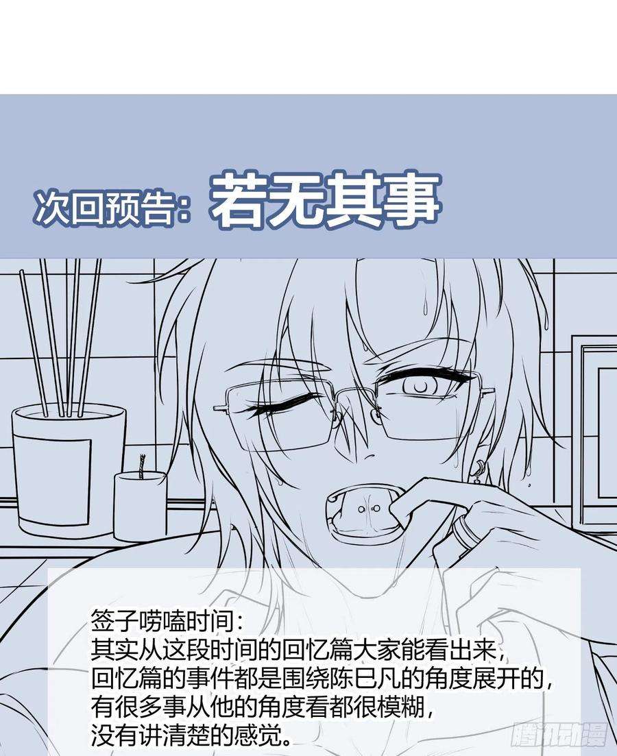 难以启齿的接触38话：好孩子