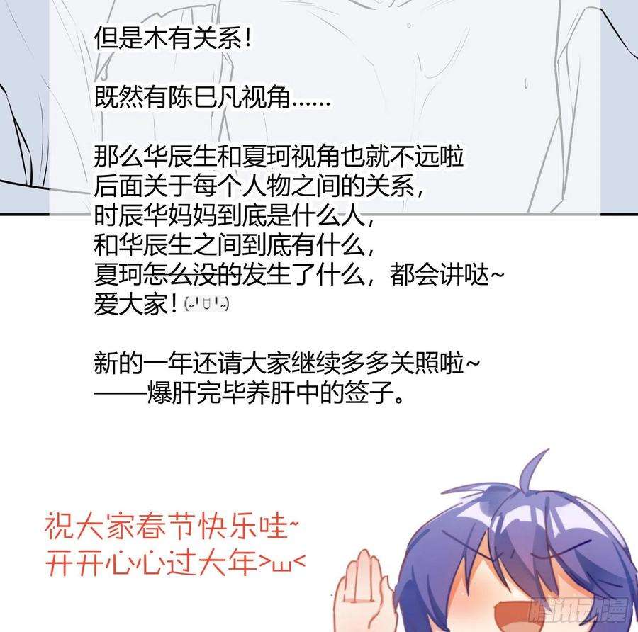 难以启齿的接触38话：好孩子