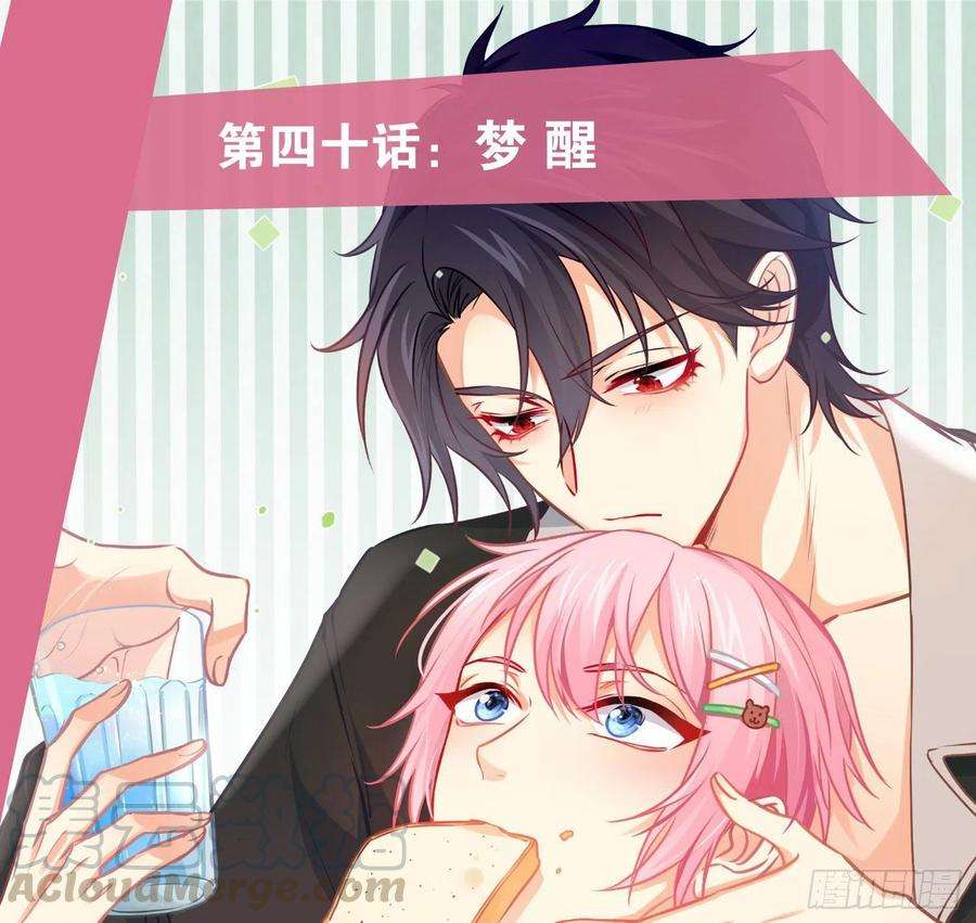 难以启齿的接触40话：梦醒