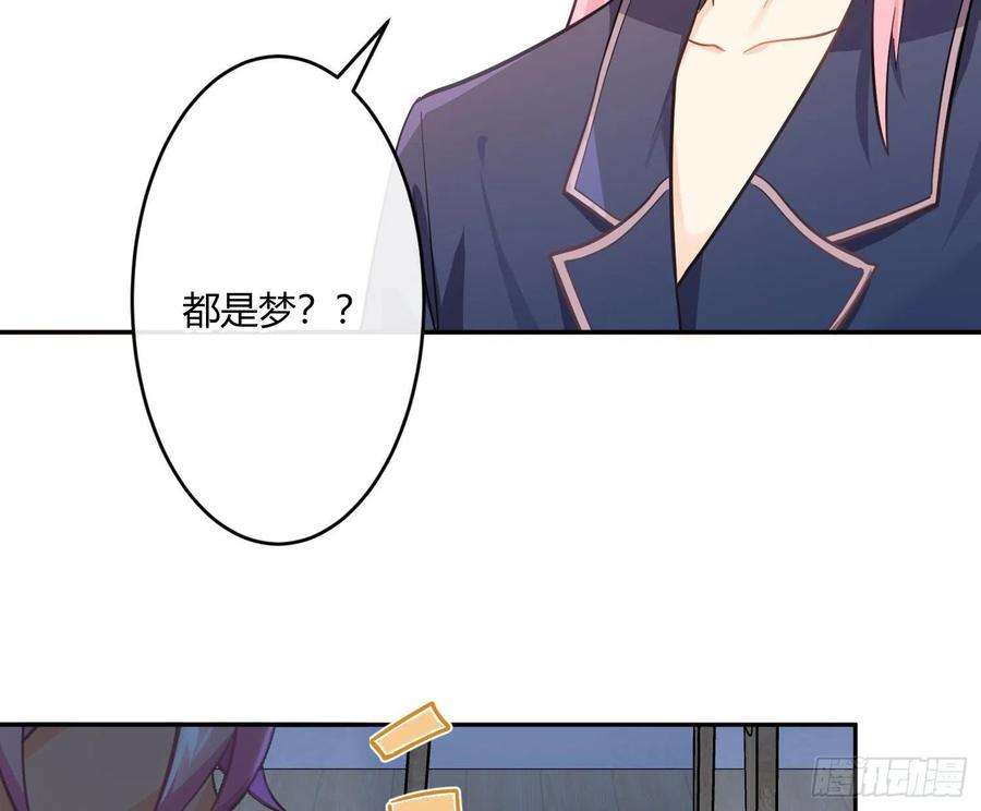 难以启齿的接触40话：梦醒