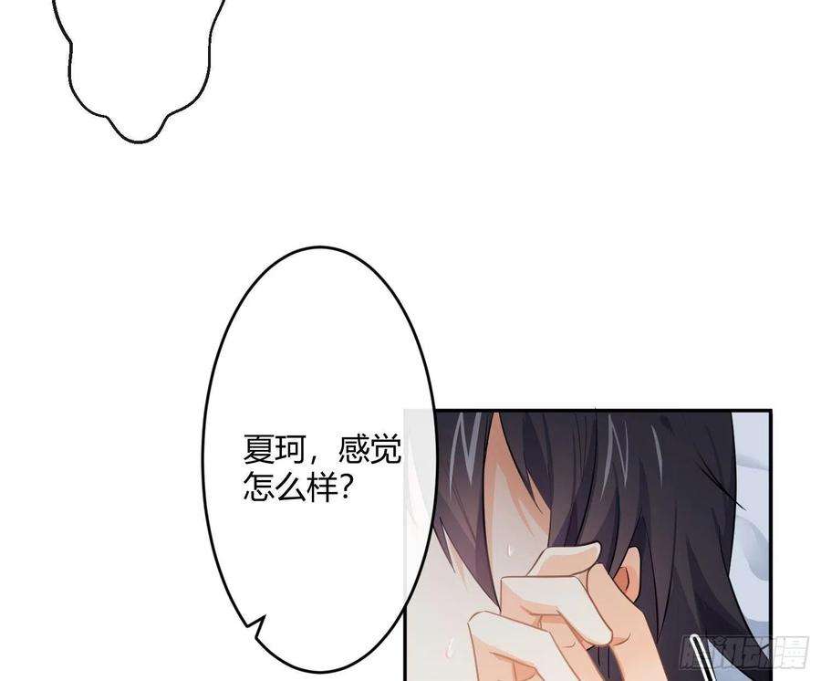 难以启齿的接触40话：梦醒