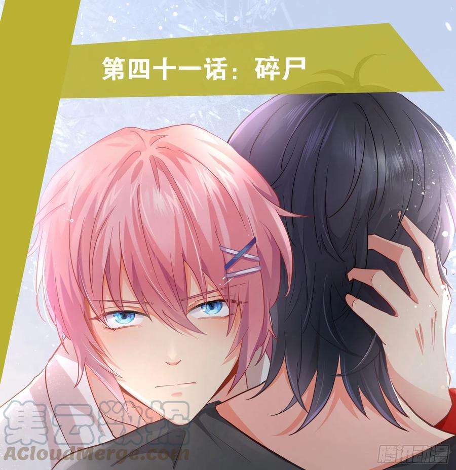 难以启齿的接触41话：碎尸