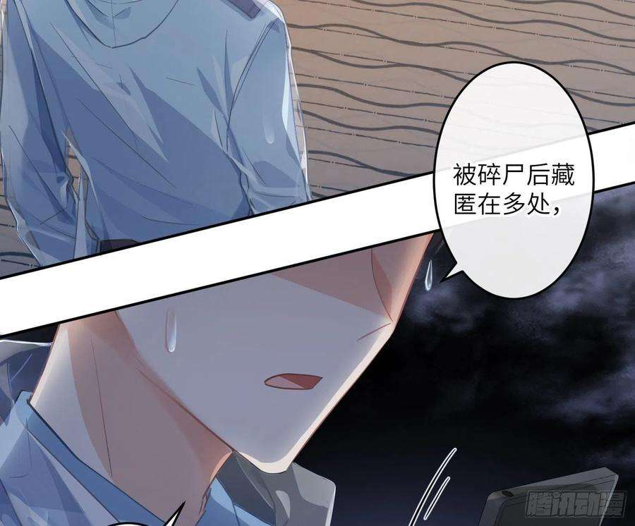 难以启齿的接触41话：碎尸