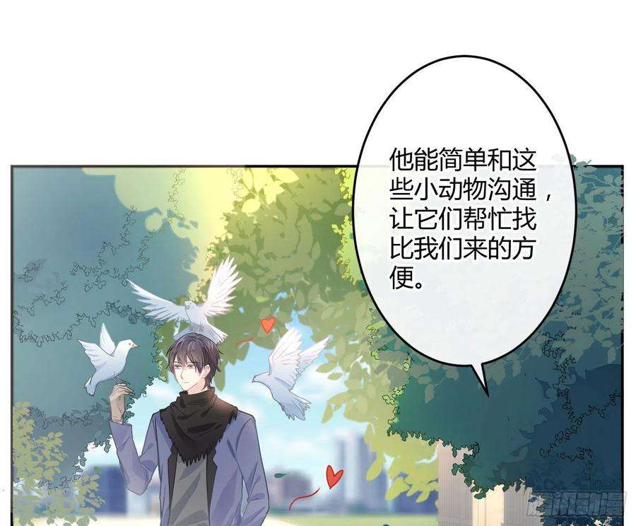 难以启齿的接触43话：他