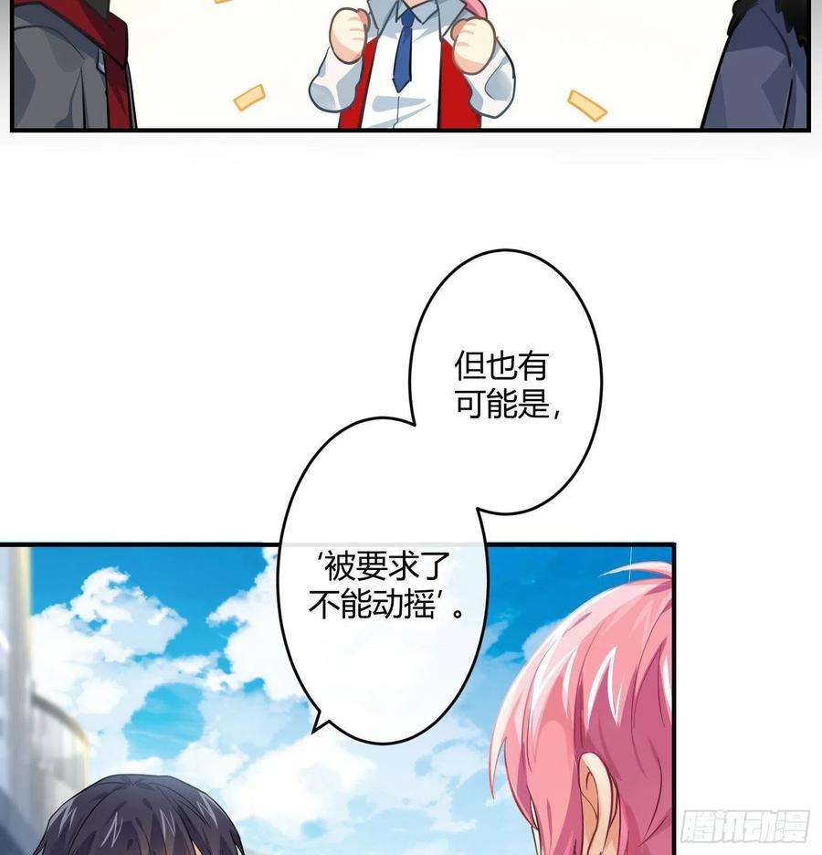 难以启齿的接触43话：他