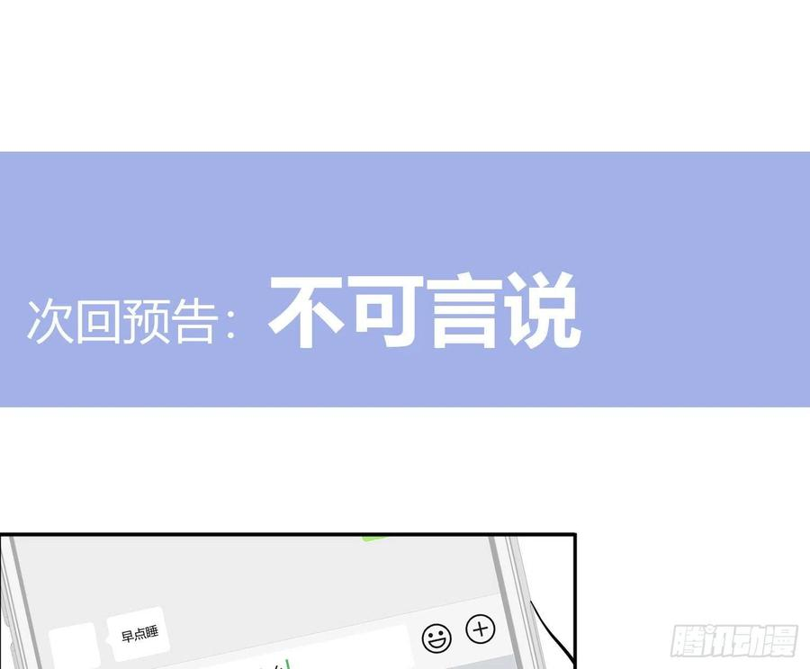 难以启齿的接触43话：他