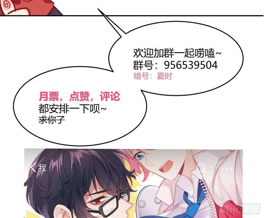 难以启齿的接触43话：他