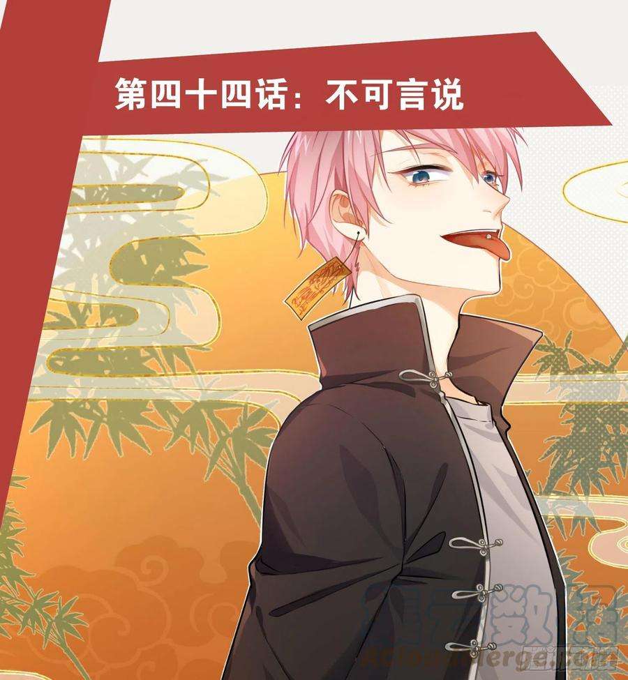 难以启齿的接触44话：不可言说