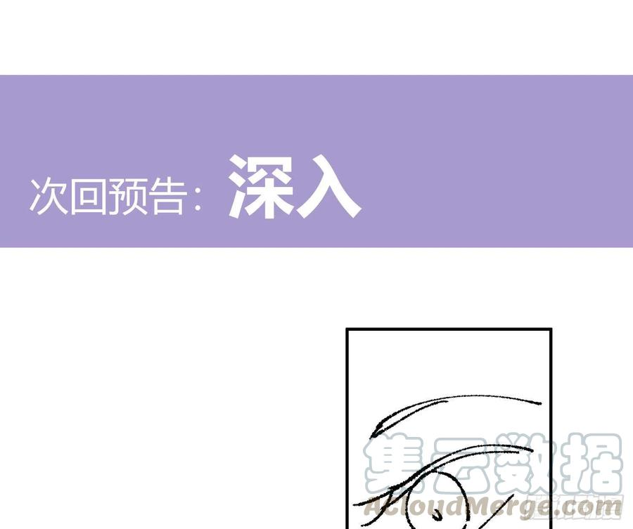 难以启齿的接触44话：不可言说