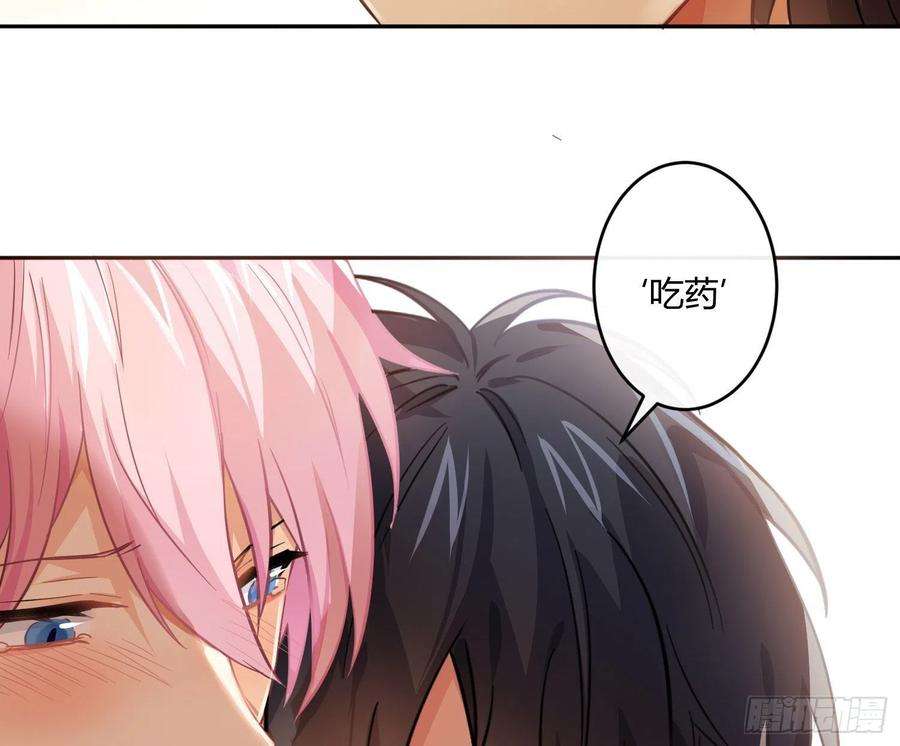 难以启齿的接触46话：被冲淡的痛