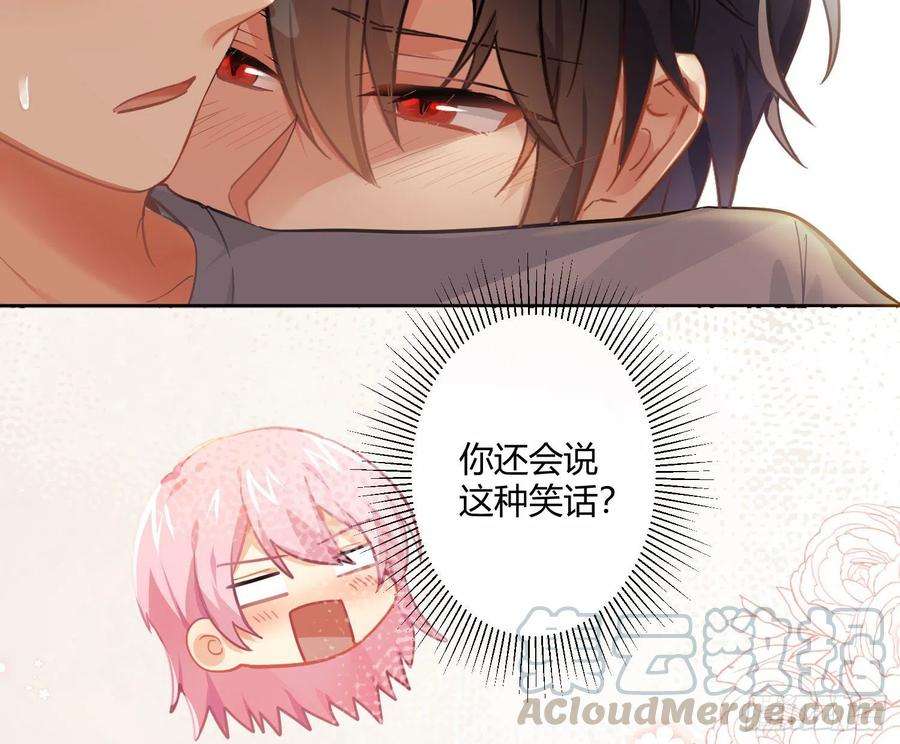 难以启齿的接触46话：被冲淡的痛