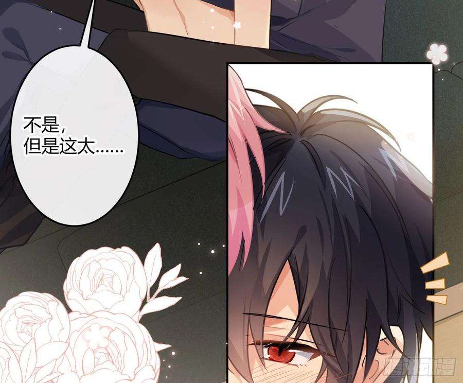 难以启齿的接触46话：被冲淡的痛