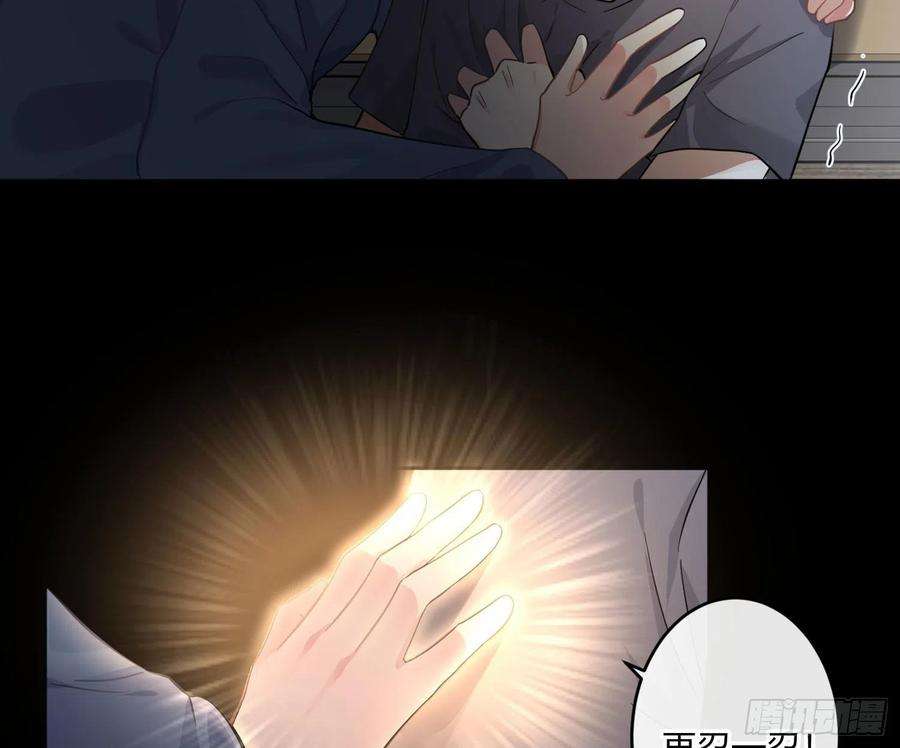 难以启齿的接触46话：被冲淡的痛