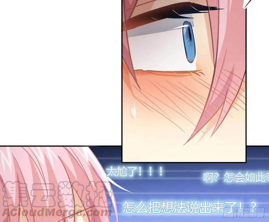 难以启齿的接触46话：被冲淡的痛