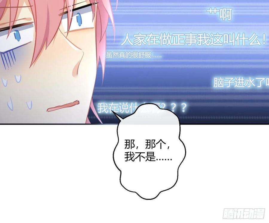 难以启齿的接触46话：被冲淡的痛