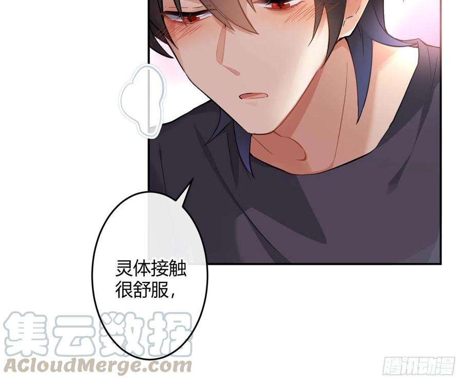 难以启齿的接触46话：被冲淡的痛