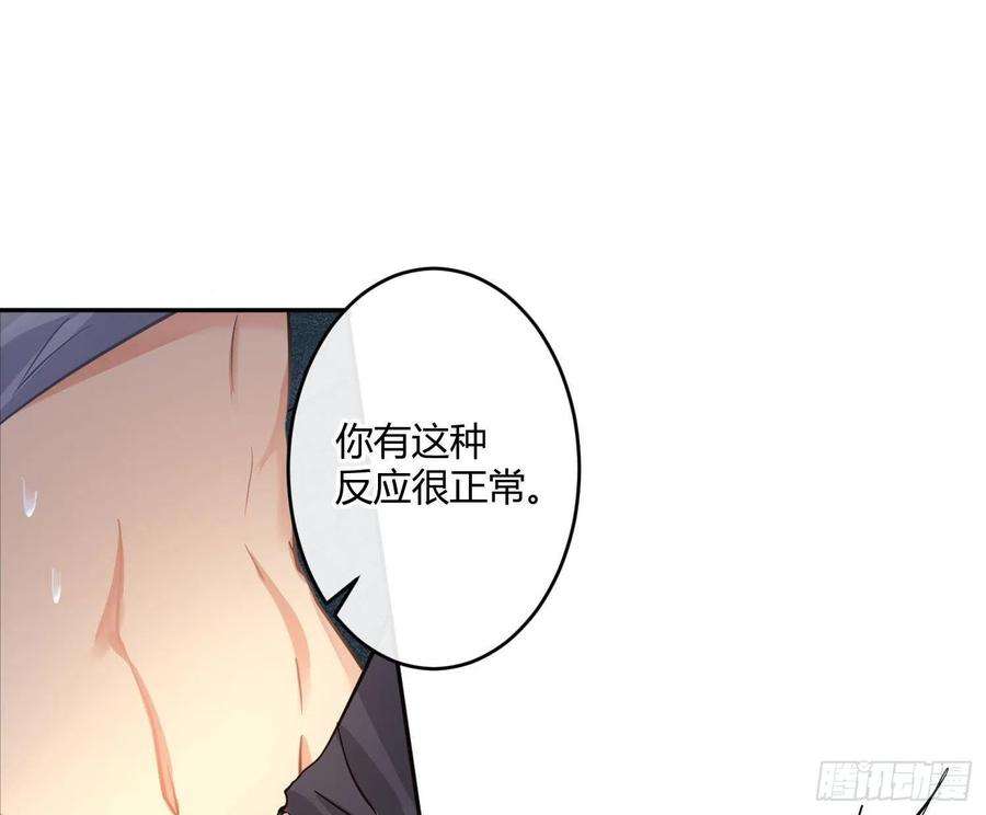 难以启齿的接触46话：被冲淡的痛