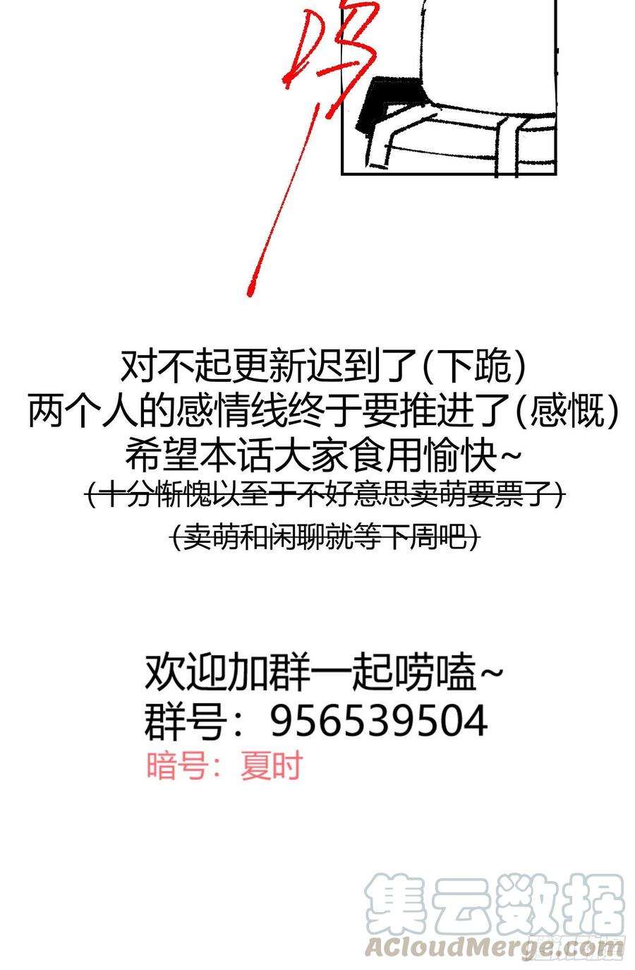 难以启齿的接触46话：被冲淡的痛